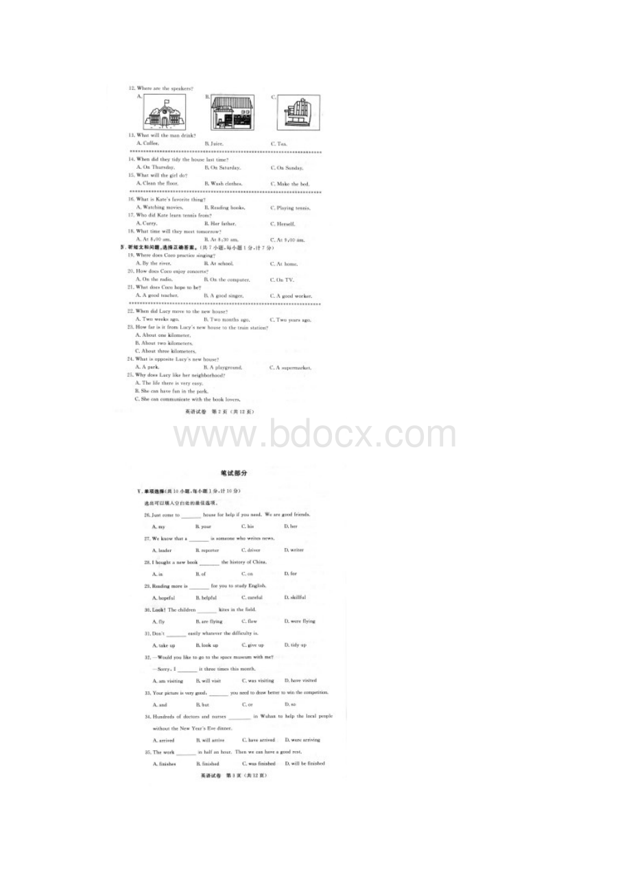 河北省中考模拟考试一英语试题及参考答案.docx_第2页