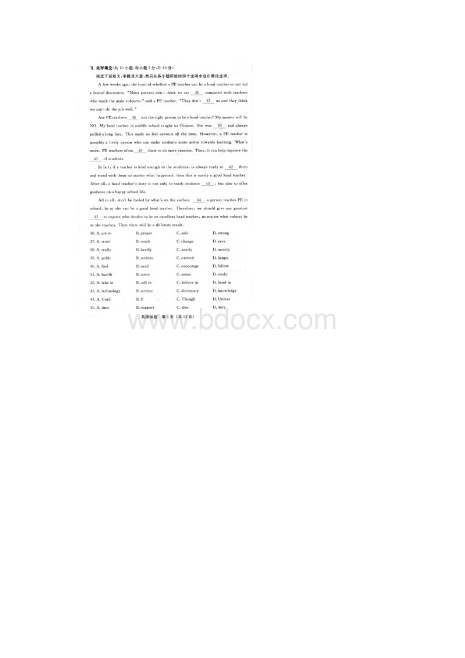 河北省中考模拟考试一英语试题及参考答案.docx_第3页