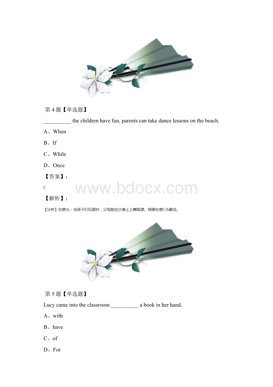 精选新目标版初中英语八年级下复习巩固四十六.docx_第3页