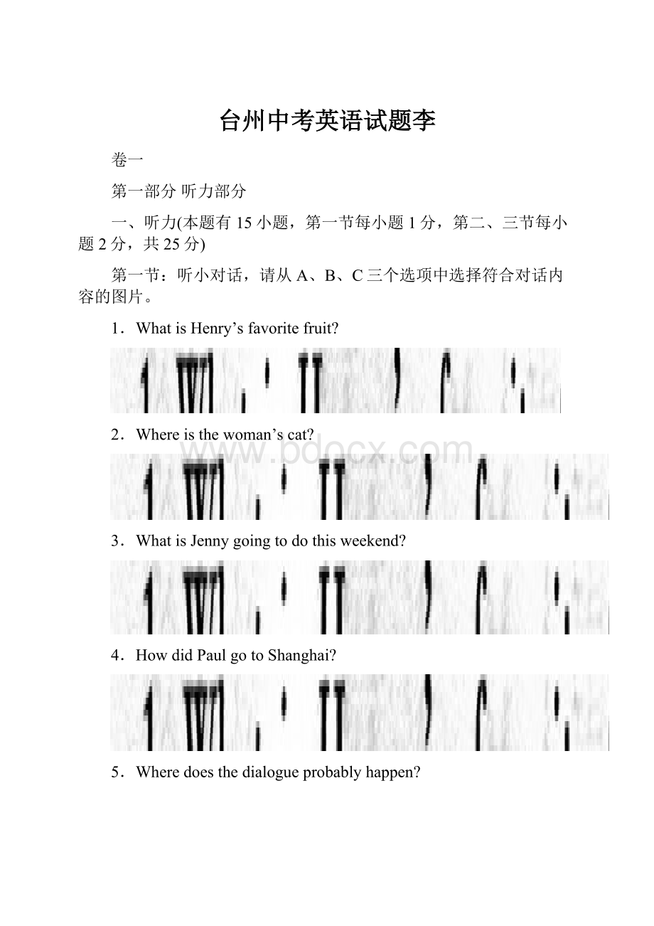 台州中考英语试题李.docx