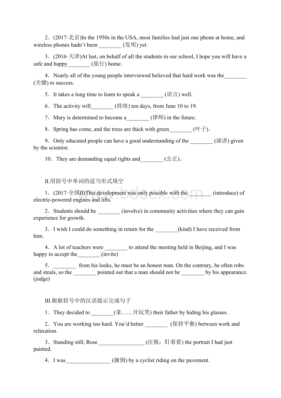 每日特训30天搞定高考英语1500个高频词1530.docx_第2页