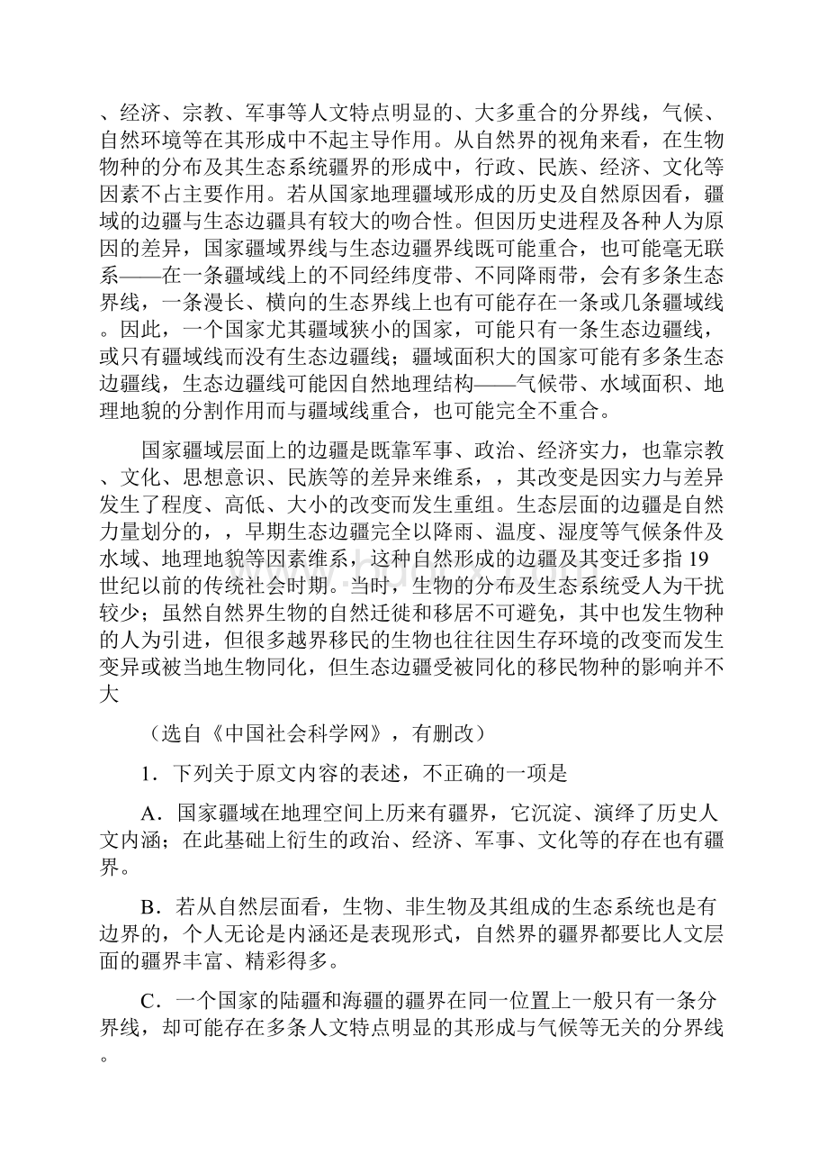 广西钦州市届高三下学期普通高中毕业班第一次适应性测试分析.docx_第2页