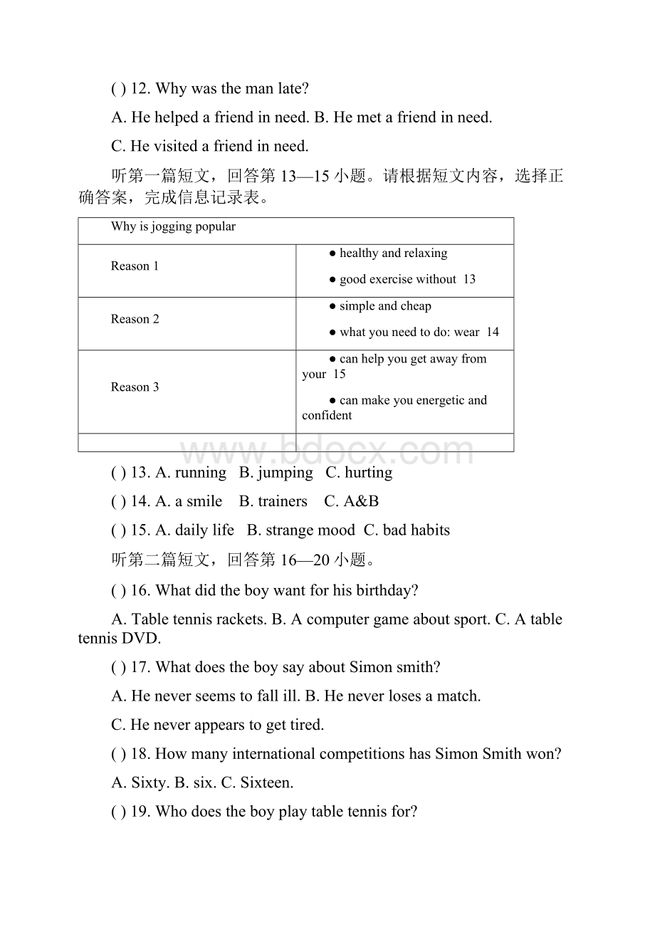 江苏省泰兴市届九年级英语上学期期中试题 牛津译林版Word格式文档下载.docx_第3页