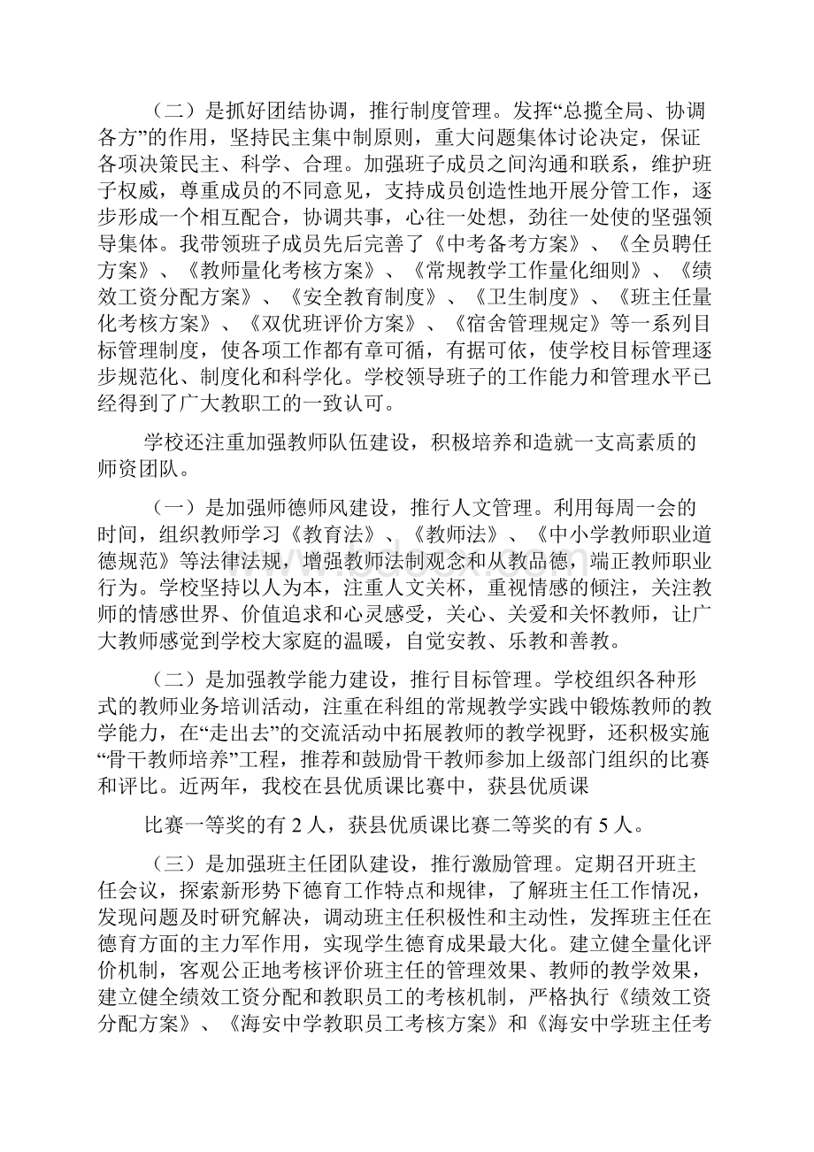 学校会议室管理总结.docx_第2页