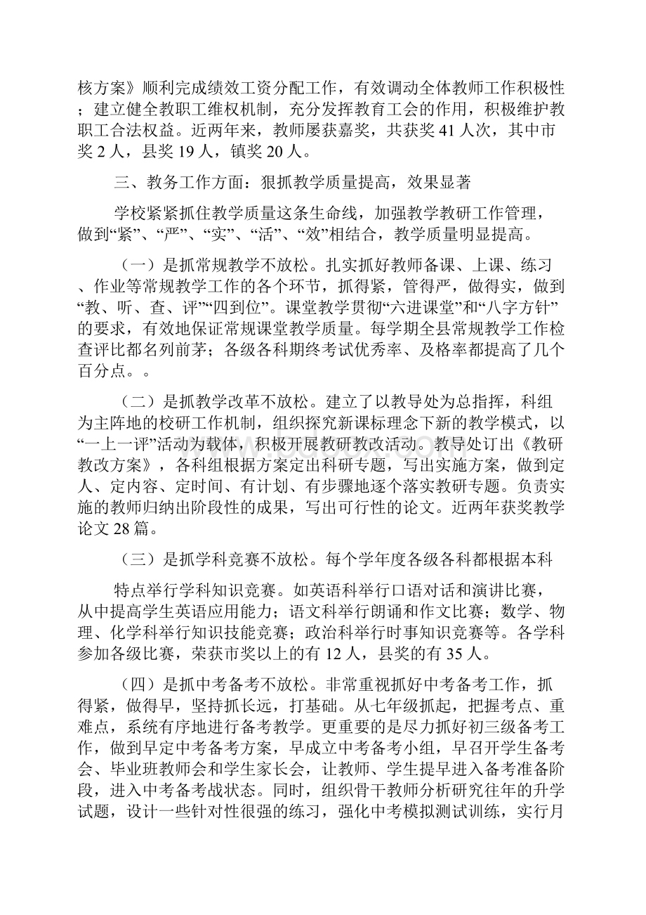 学校会议室管理总结.docx_第3页