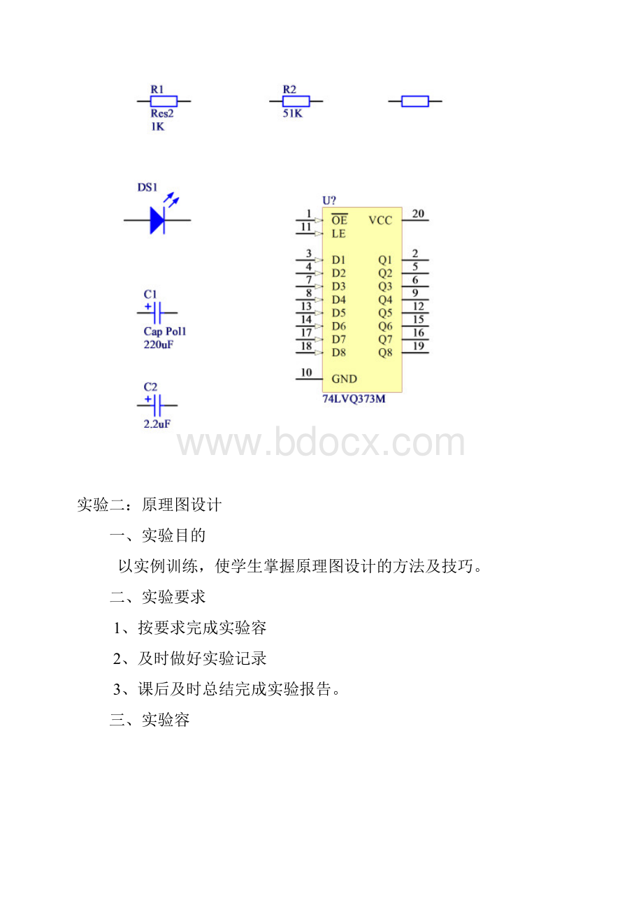 计算机辅助设计protel实验总结材料.docx_第2页
