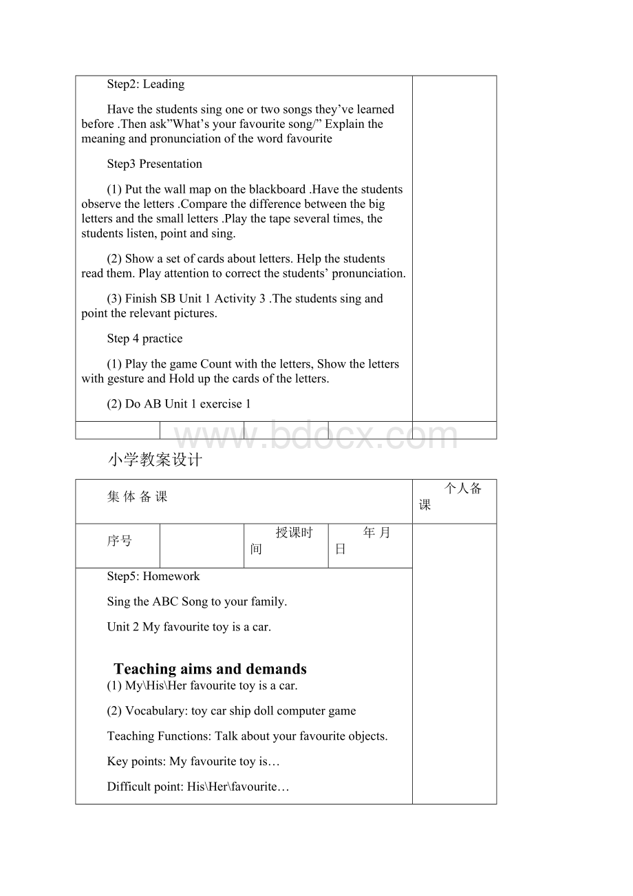 外研版小学三年级英语下册教案.docx_第2页