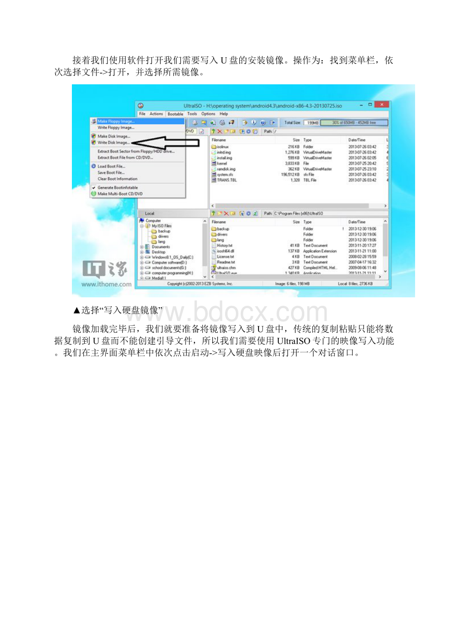 安卓Win81二合一双系统安装图文教程Word文档格式.docx_第3页