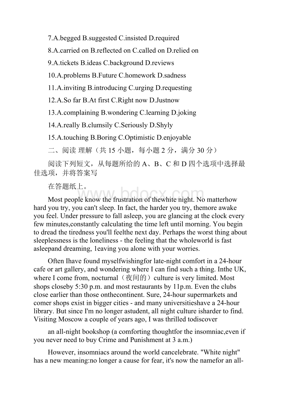 杭州教师招聘真题卷中学英语杭州统考Word格式.docx_第3页