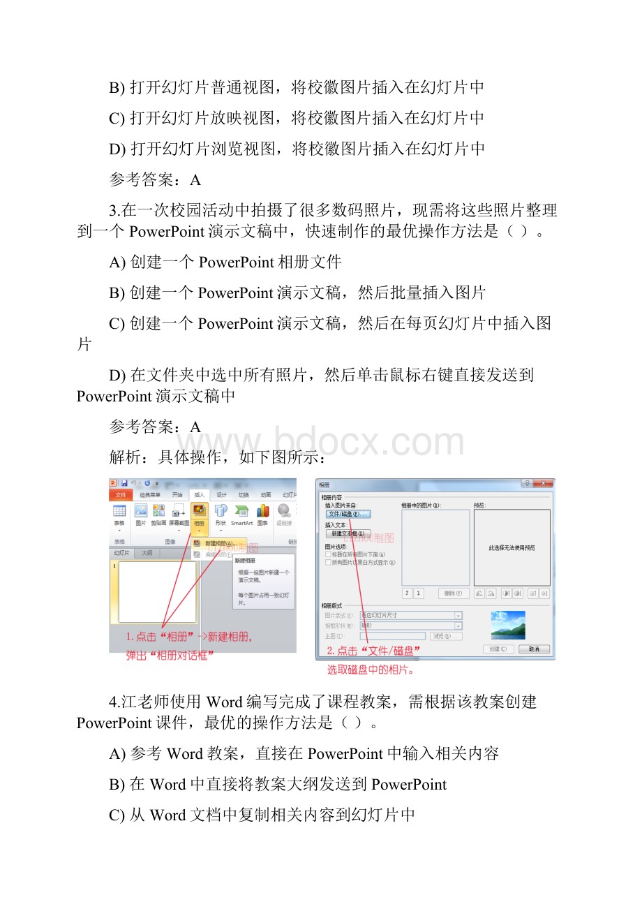 二级MS Office高级应用新大纲选择题题目解析及答案POWERPOINTWord格式文档下载.docx_第2页