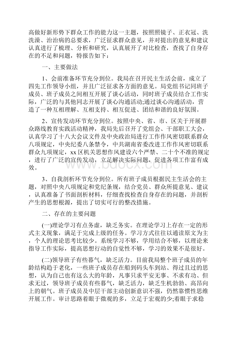 关于村道德模范最新事迹材料.docx_第3页