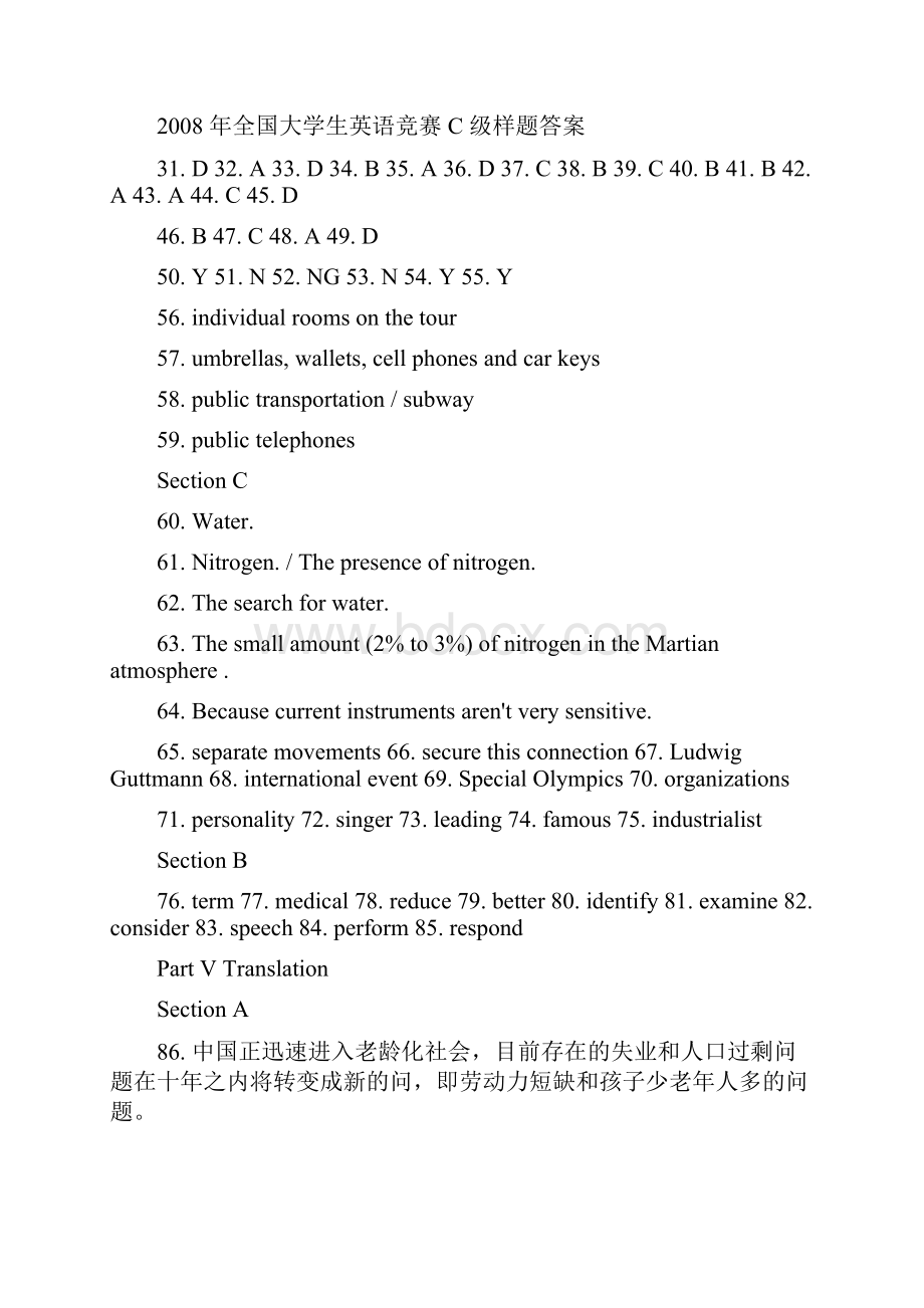 历年全国大学生英语竞赛答案.docx_第3页