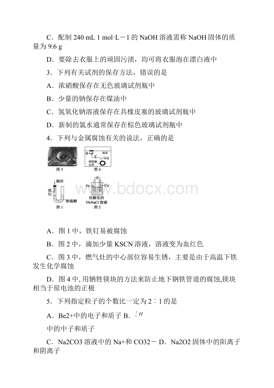 届山东省潍坊市某重点中学高三上学期阶段性教.docx_第2页