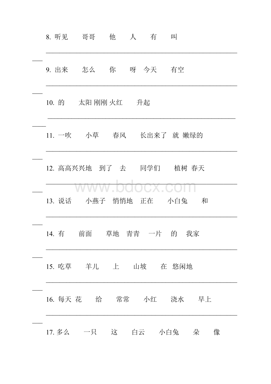 部编版二年级语文下册连词成句句子排序专项练习Word文档格式.docx_第2页