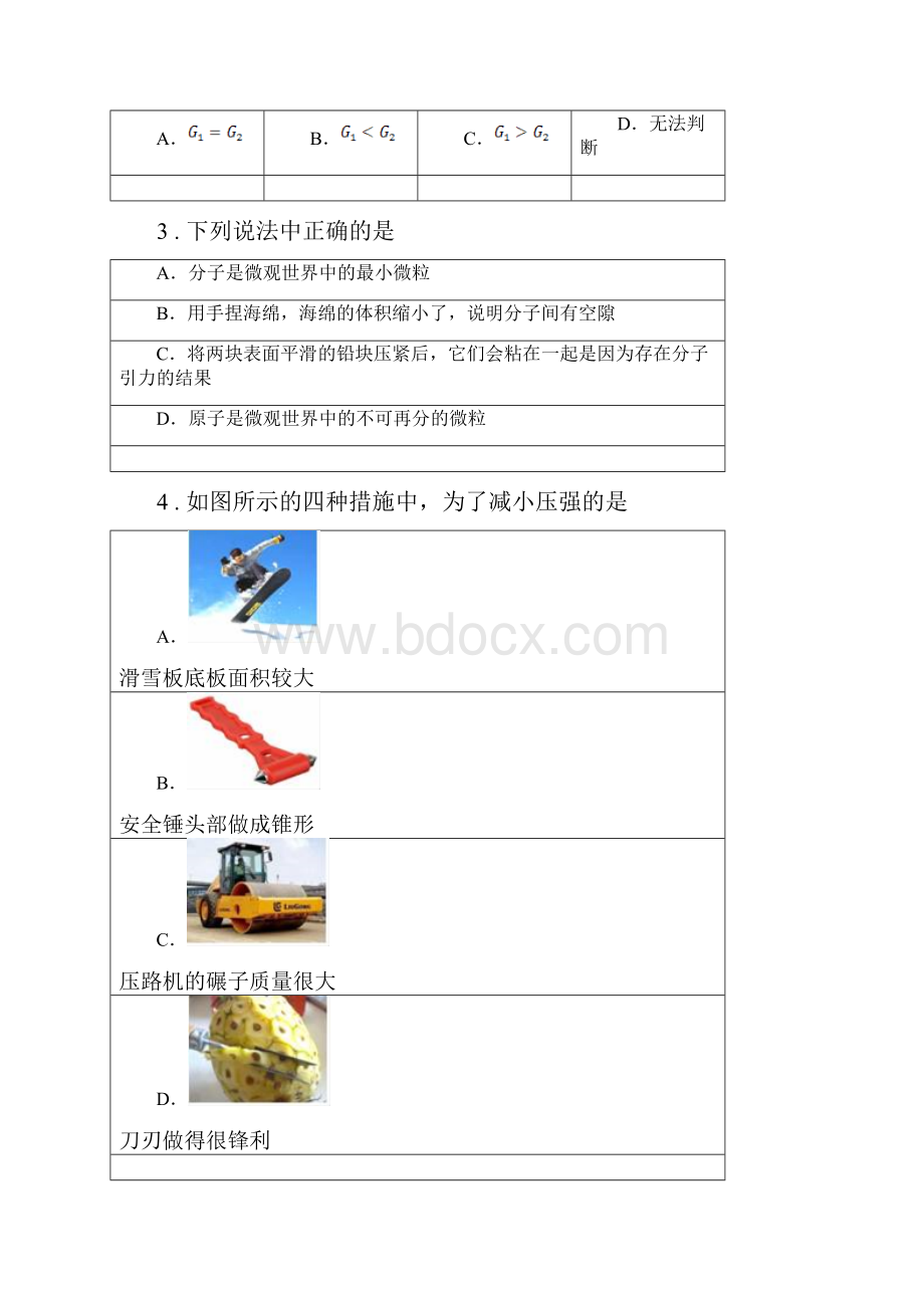 新人教版春秋版九年级下开学考试物理试题I卷Word文档下载推荐.docx_第2页