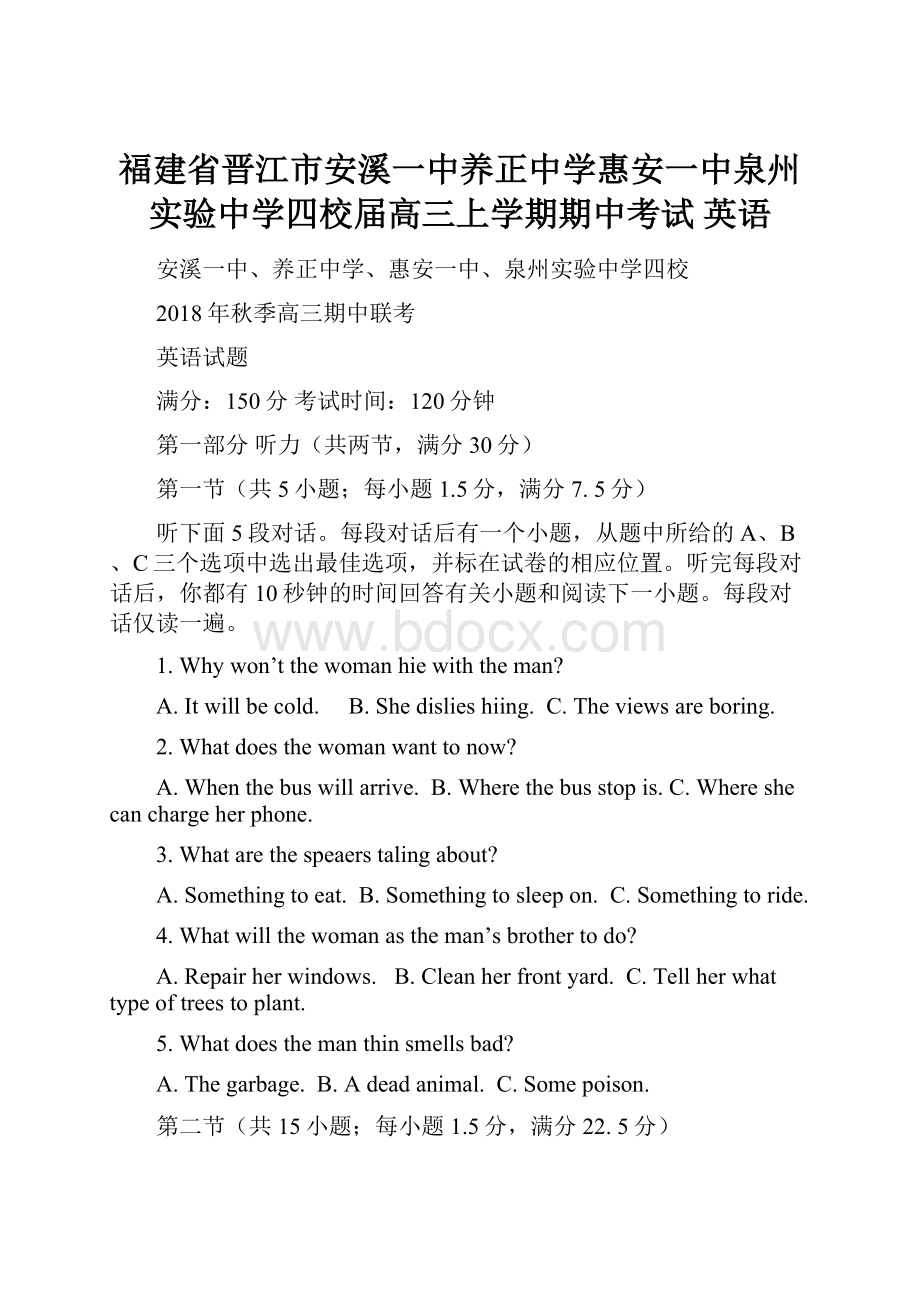 福建省晋江市安溪一中养正中学惠安一中泉州实验中学四校届高三上学期期中考试 英语.docx