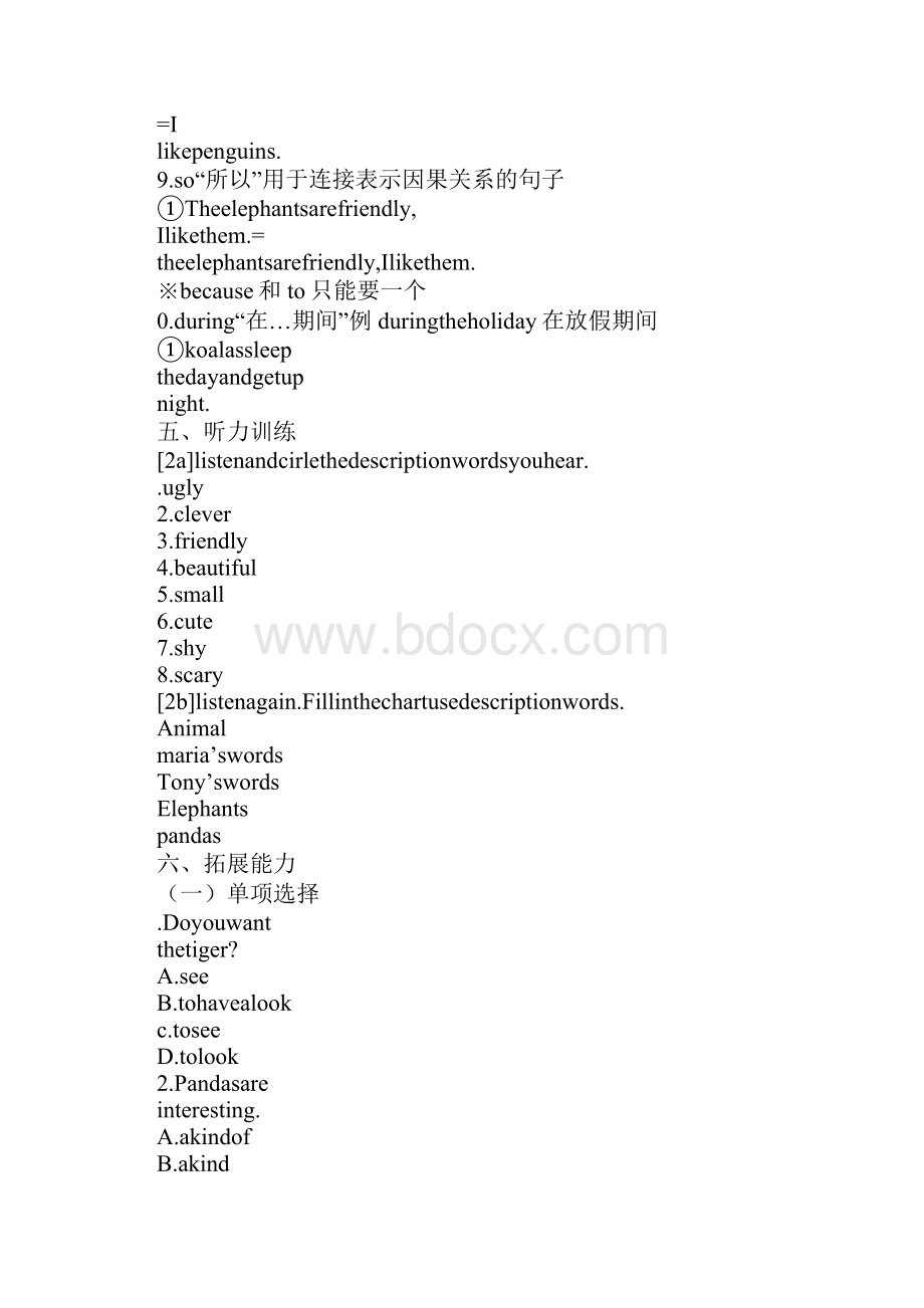 新目标初一英语下册 Unit 3 Why do you like koalas导学案Word格式.docx_第3页