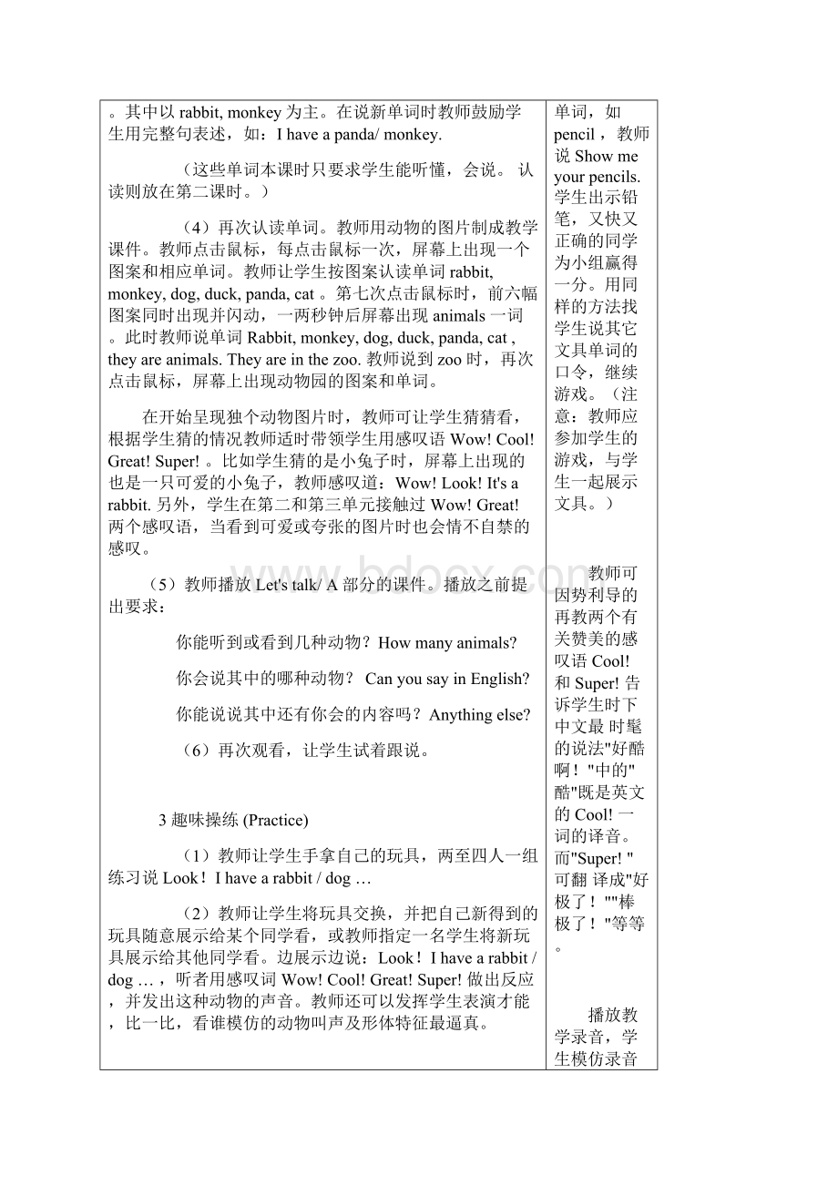 人教PEP版英语三年级上册第四单元教案 2.docx_第3页