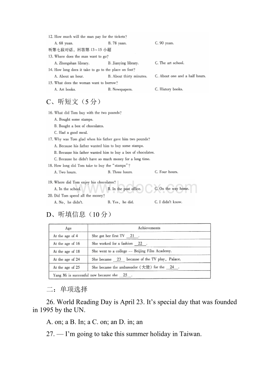 广东省汕尾市中考英语真题试题含扫描答案Word文件下载.docx_第3页