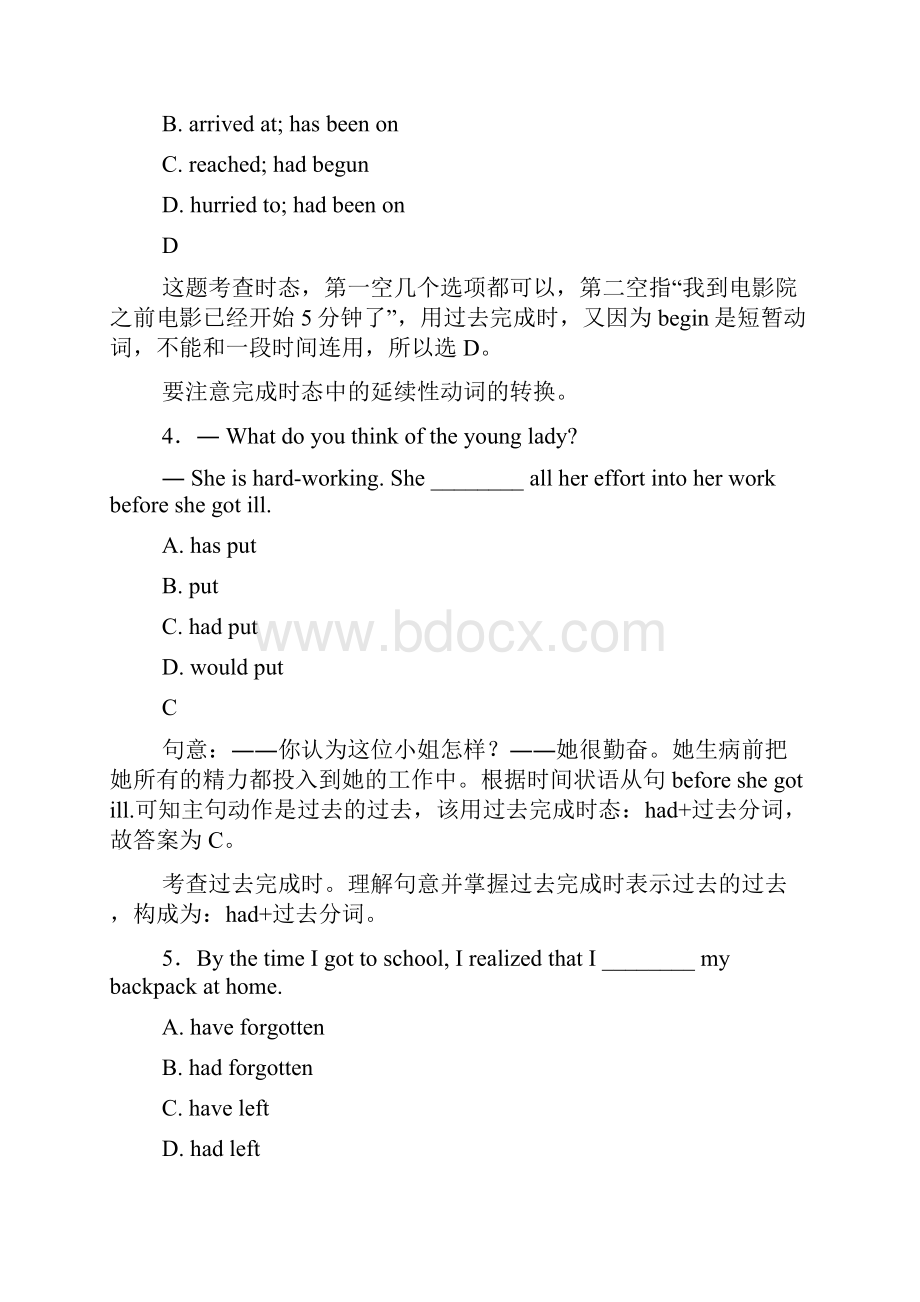 过去完成时中考真题经典Word文档格式.docx_第2页