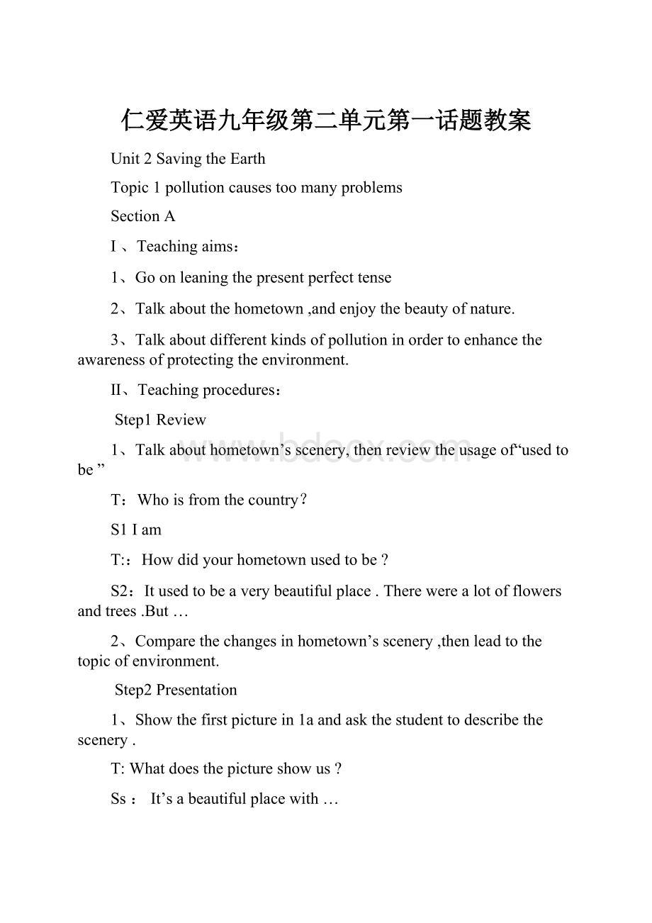 仁爱英语九年级第二单元第一话题教案Word格式文档下载.docx