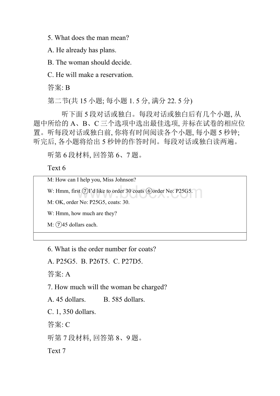 20版外研版新教材高中英语必修一单元素养评价二英语练习含答案.docx_第3页