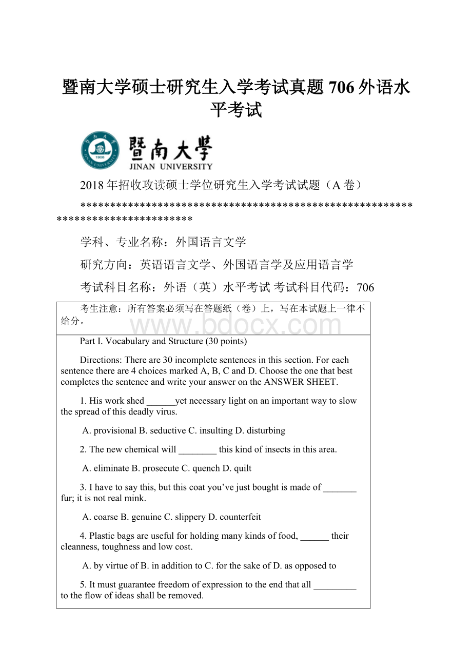 暨南大学硕士研究生入学考试真题706外语水平考试.docx