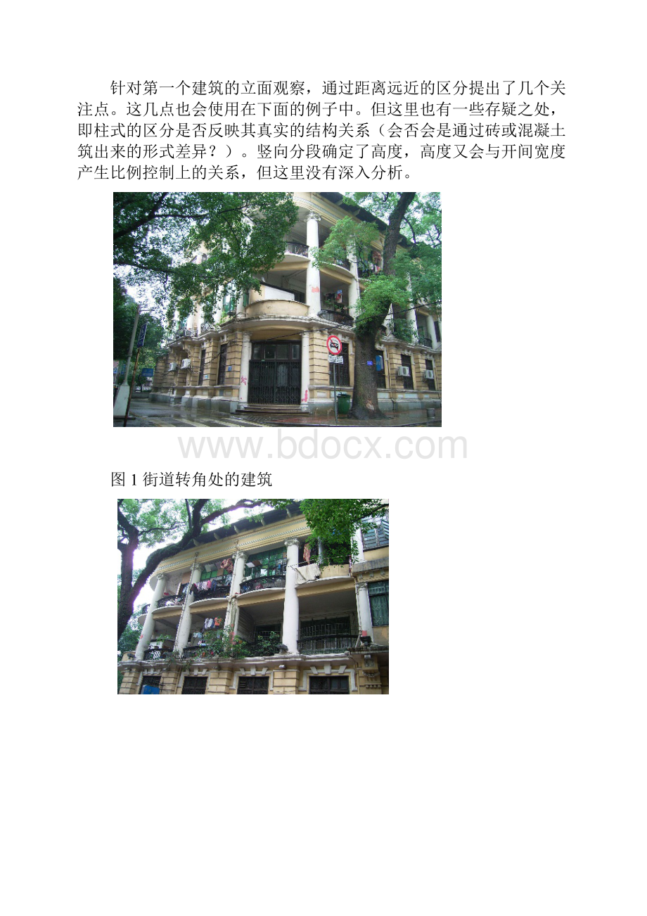 建筑立面的三段式Word格式文档下载.docx_第3页