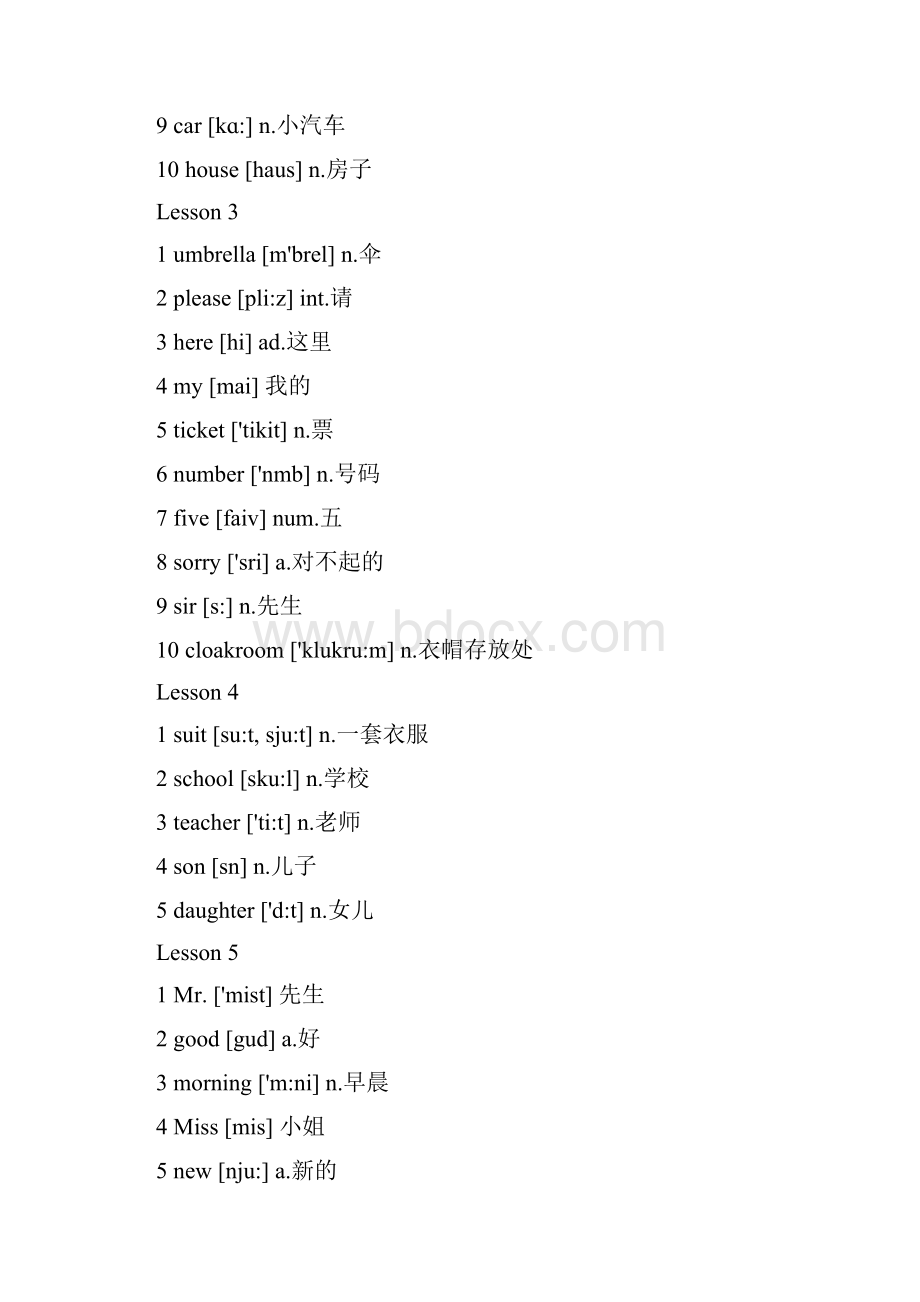 小学新概念英语第一册单词汇总完美版.docx_第2页