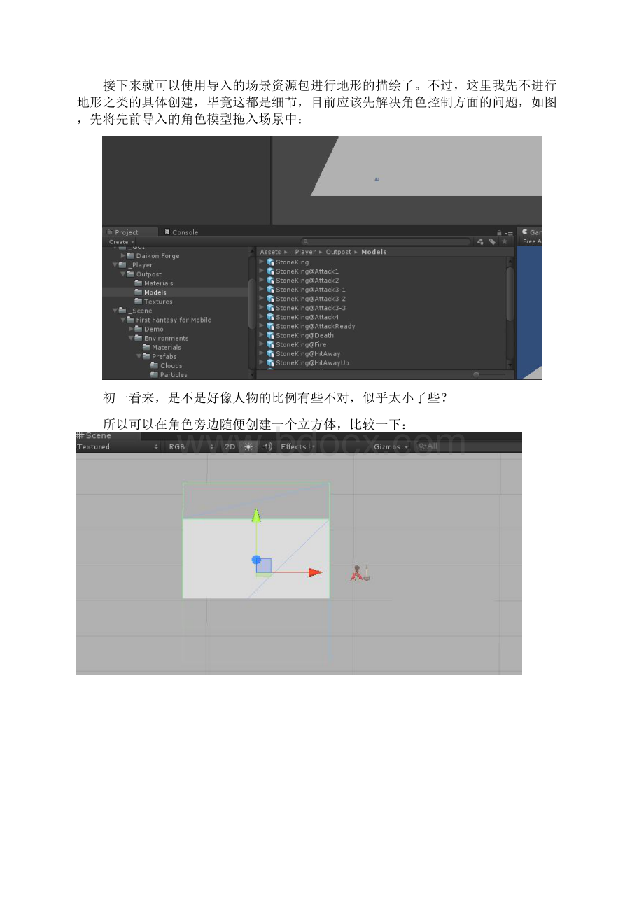 Unity3D游戏开发笔记1Word文档格式.docx_第2页