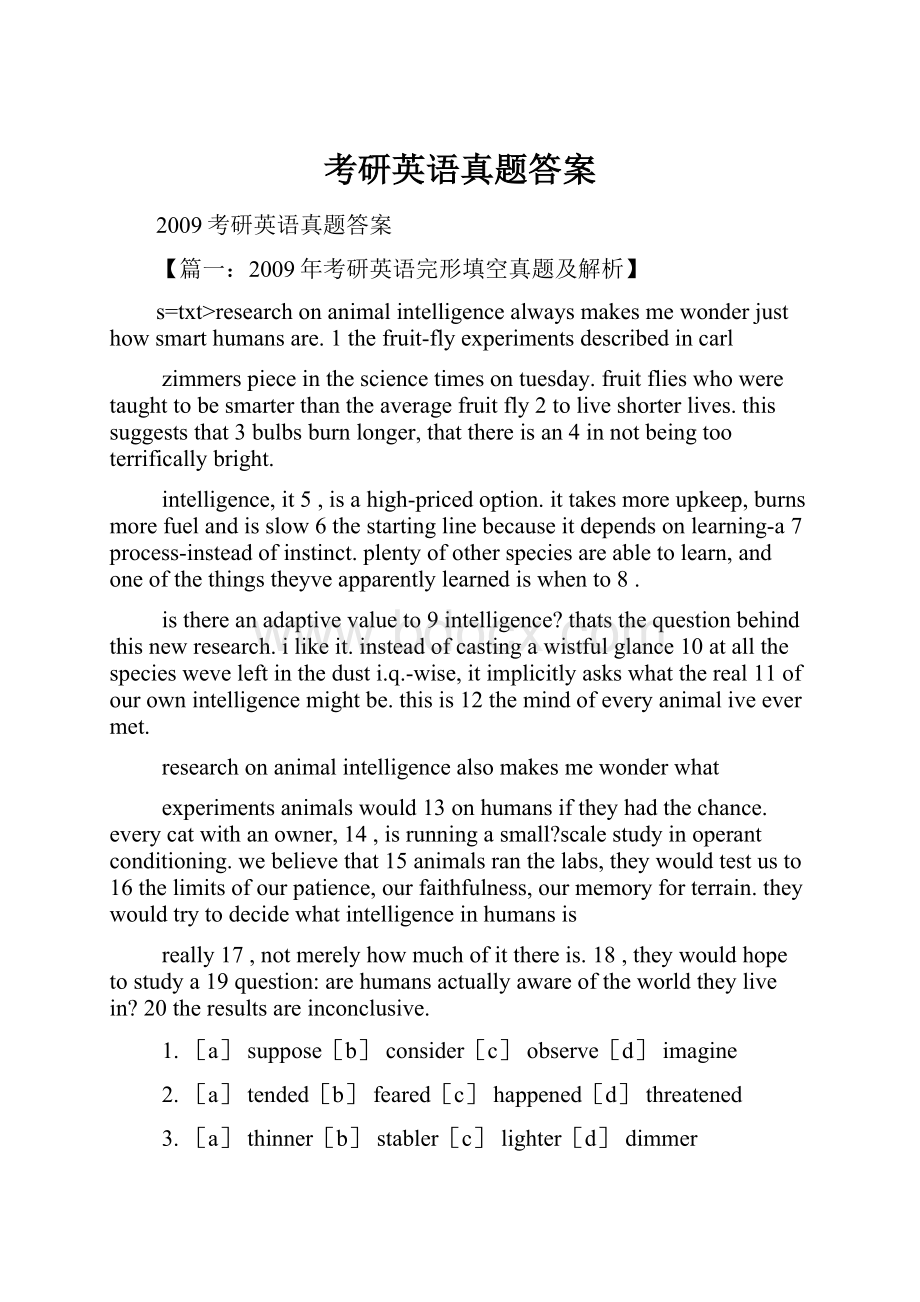 考研英语真题答案.docx