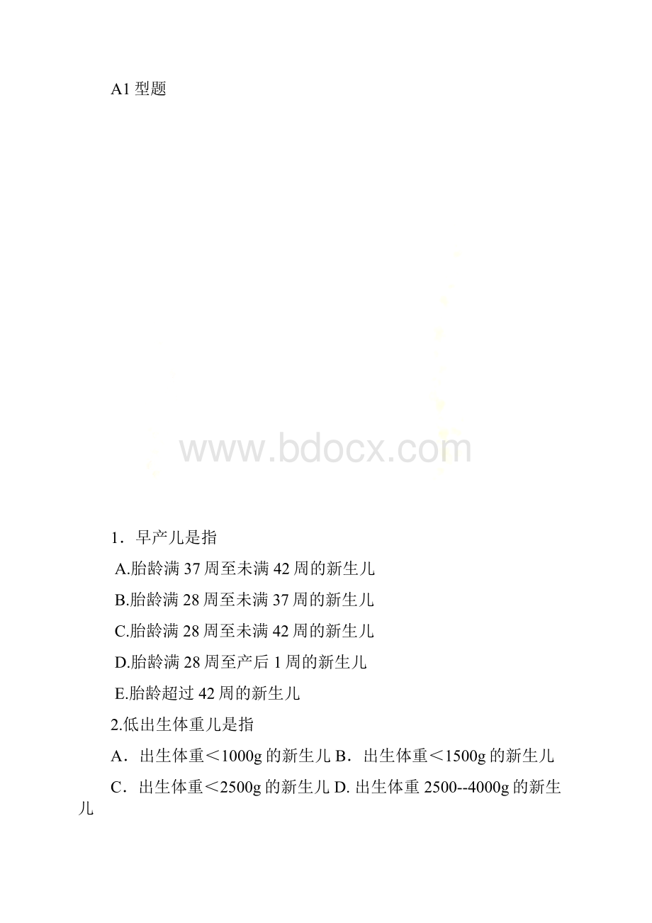 儿科护理学习题 第七章 新生儿及新生儿疾病患儿的护理测试题.docx_第2页