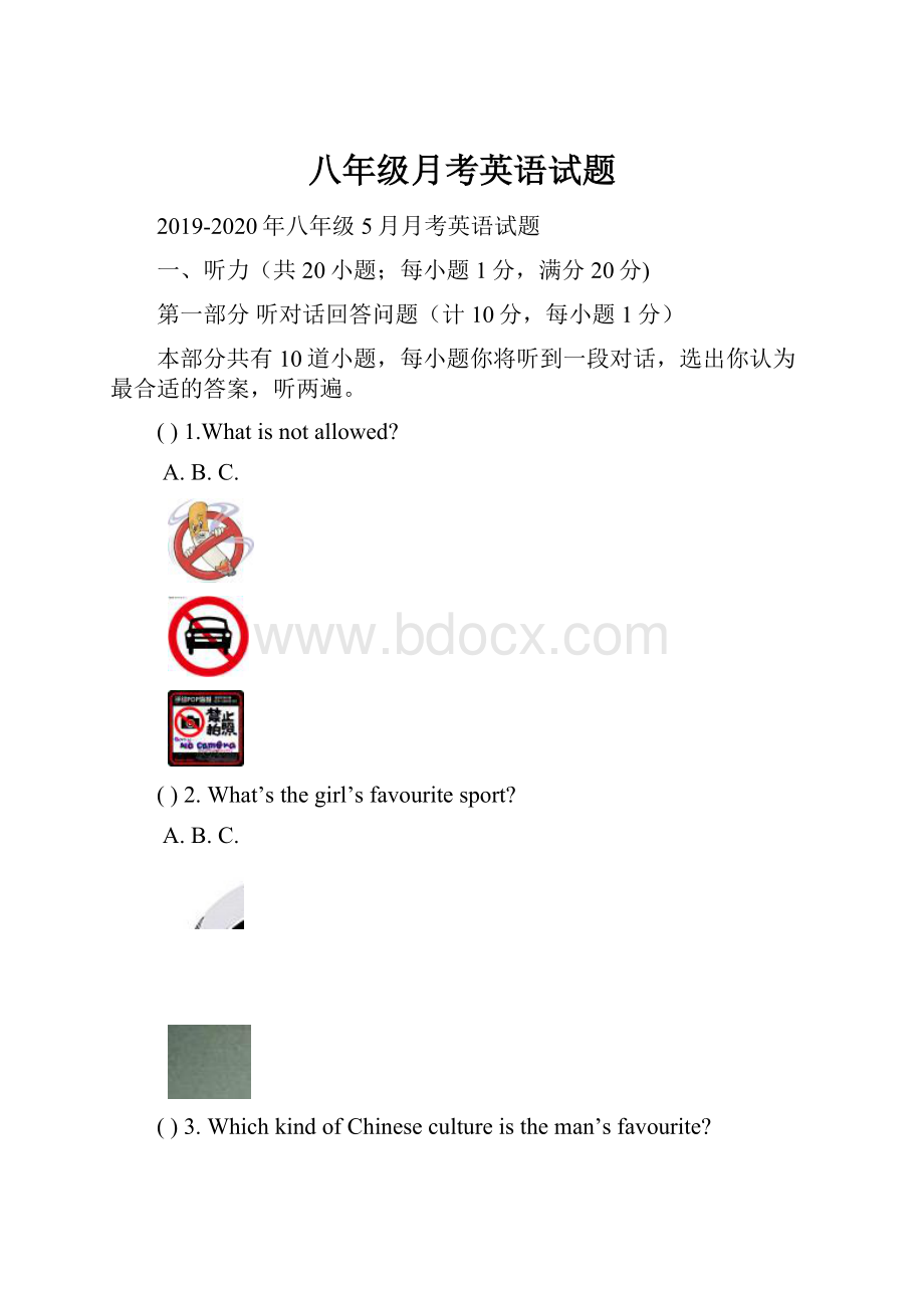 八年级月考英语试题Word格式.docx