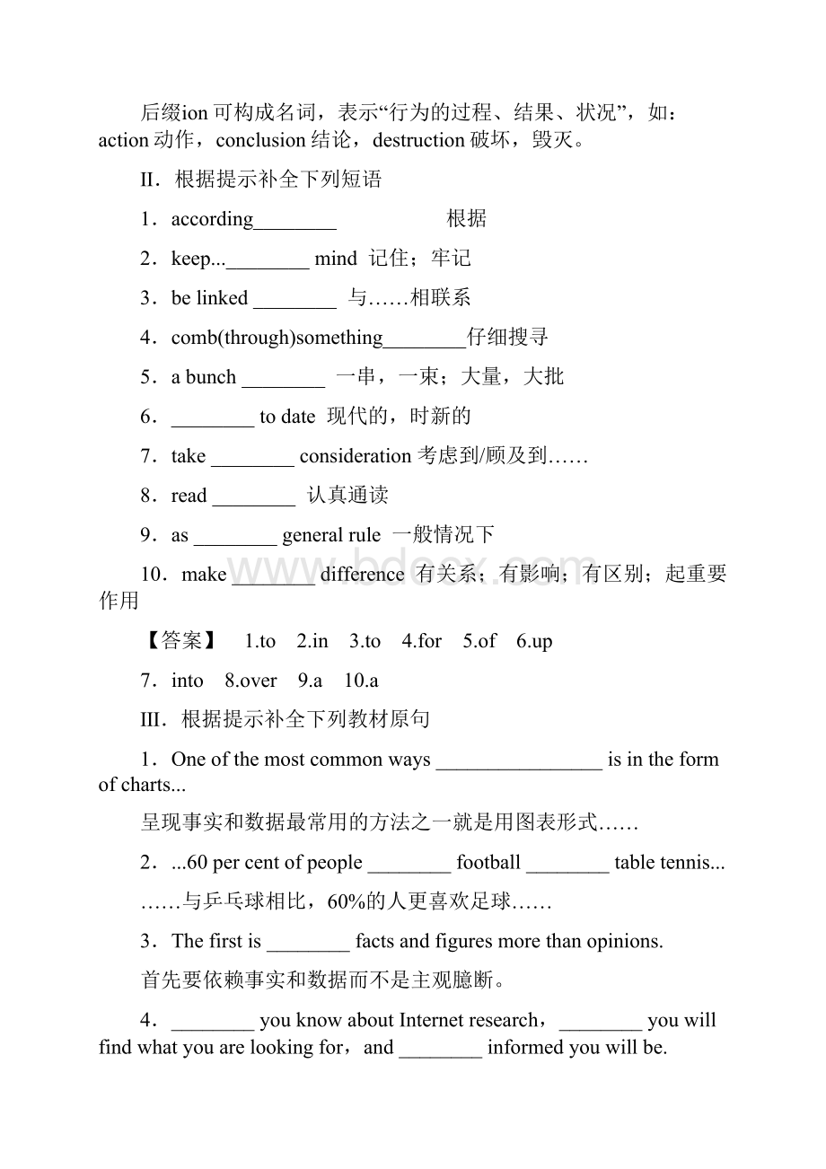 最新高中英语译林版选修七教师用书Unit 3 Section Ⅳ TaskProjectWord版含答案.docx_第2页