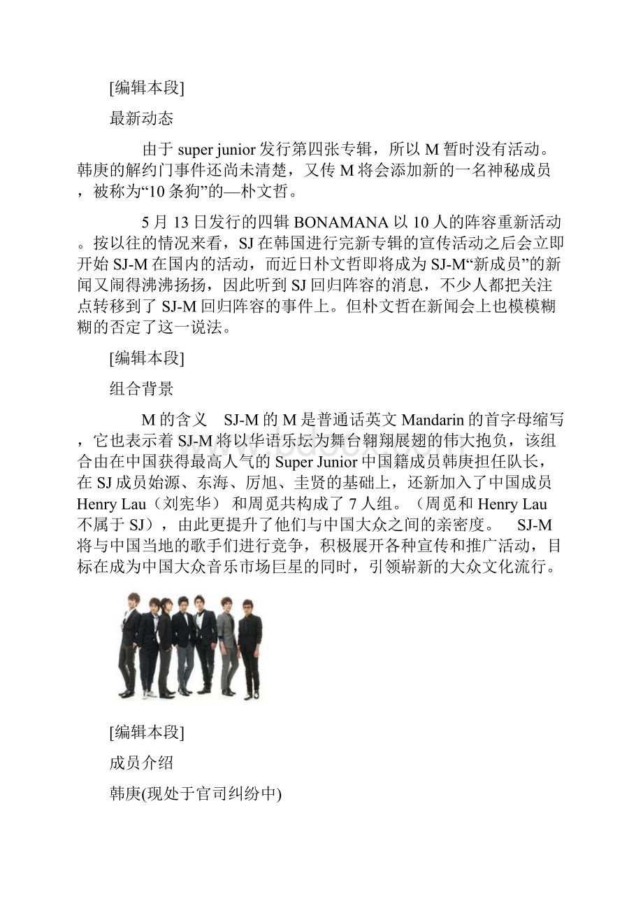 SJMWord文档格式.docx_第2页