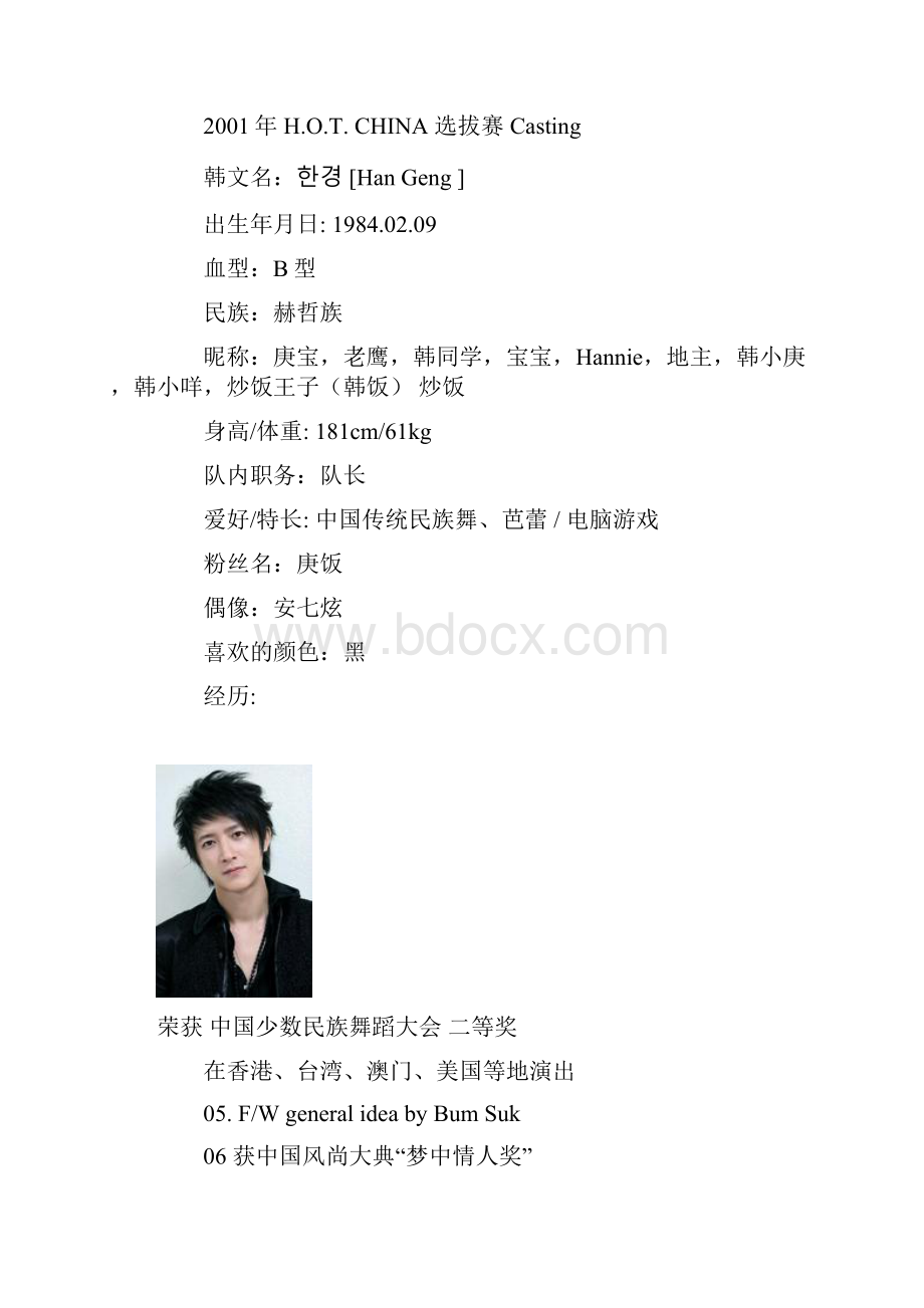 SJMWord文档格式.docx_第3页