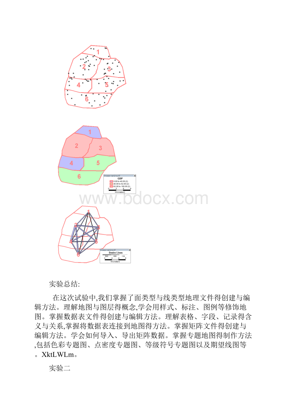 交通仿真transcad实验报告.docx_第2页