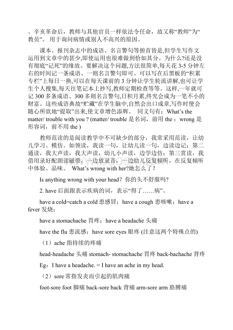 仁爱英语8年级上册U2Topic1学科讲义有答案精选教育文档.docx_第2页