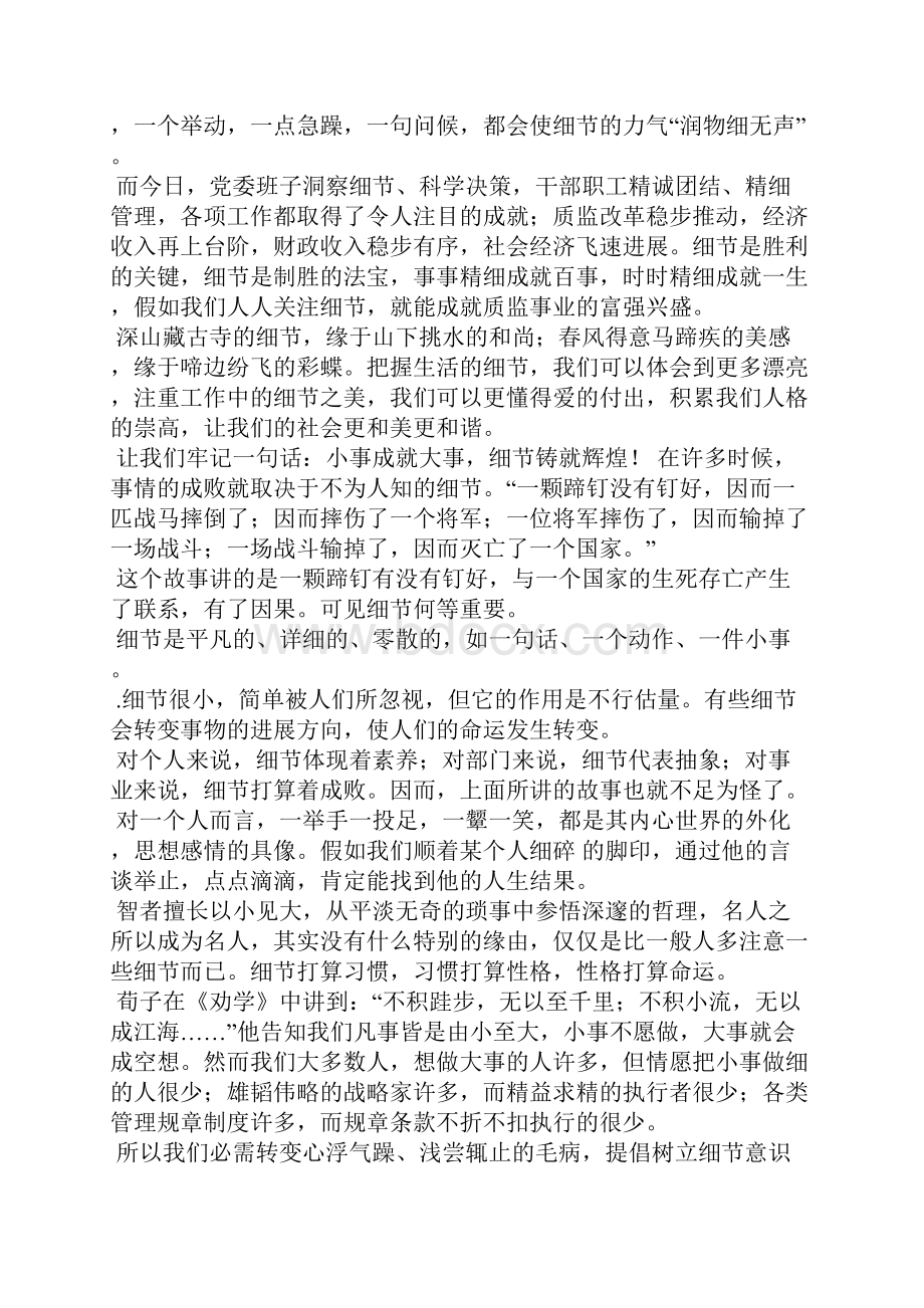 高考议论文范文800字分论点Word格式.docx_第2页