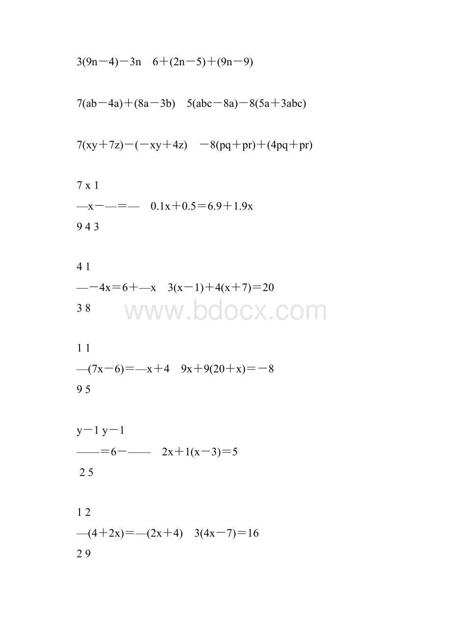 初一数学上册计算题大全236.docx_第3页