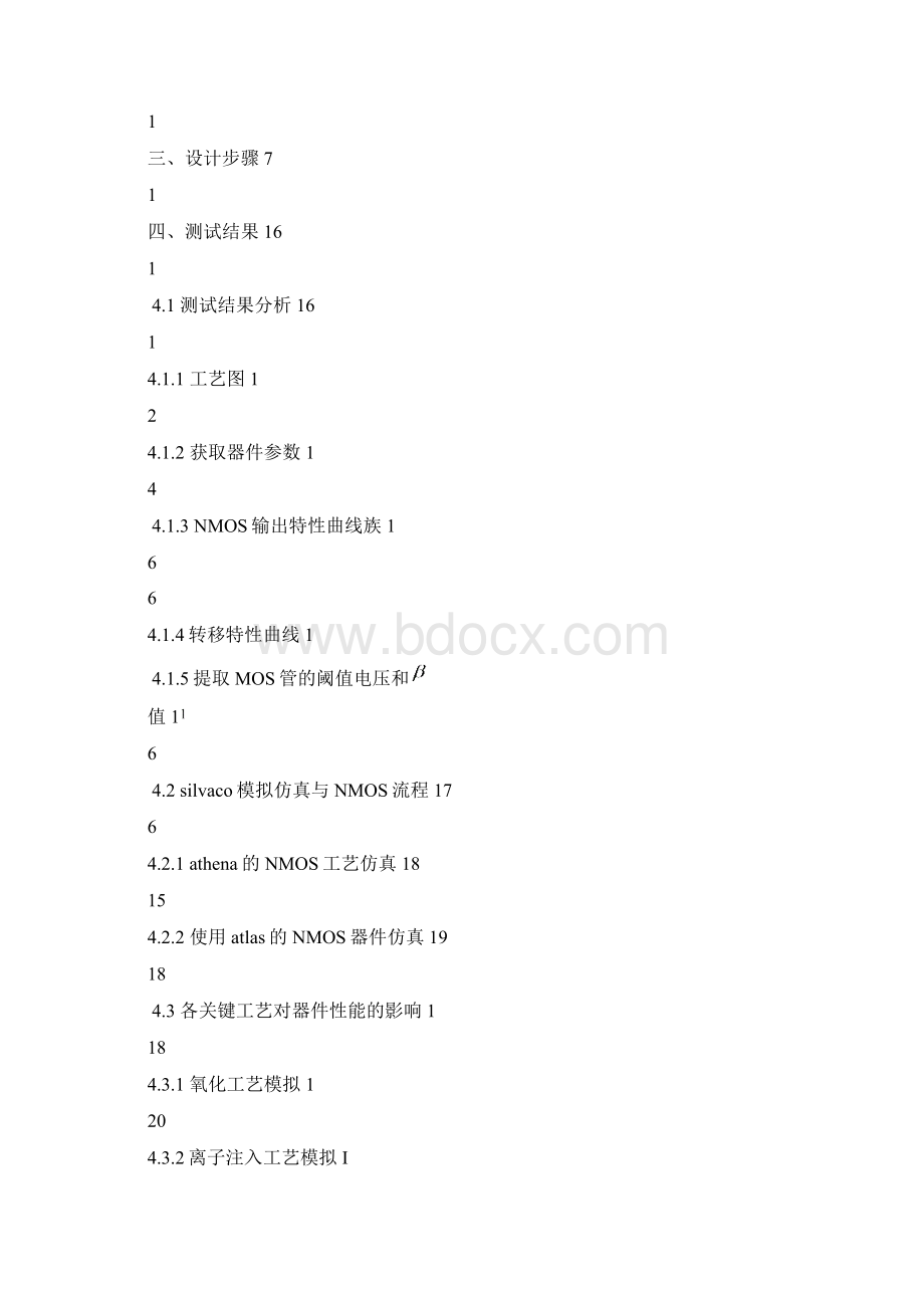 EDA课程设计报告.docx_第2页