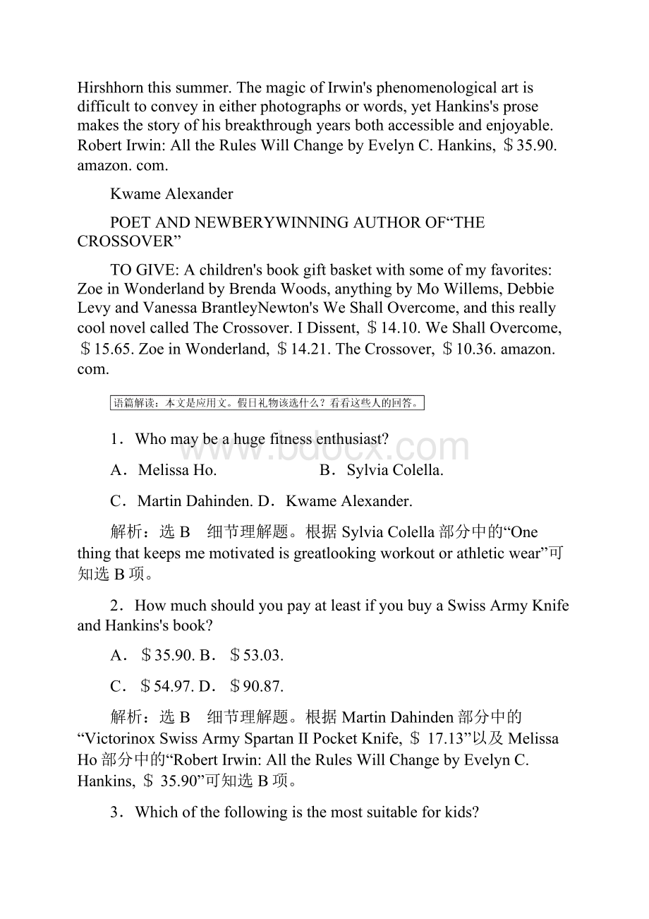 学年高中新三维一轮复习英语北师大版必修.docx_第2页