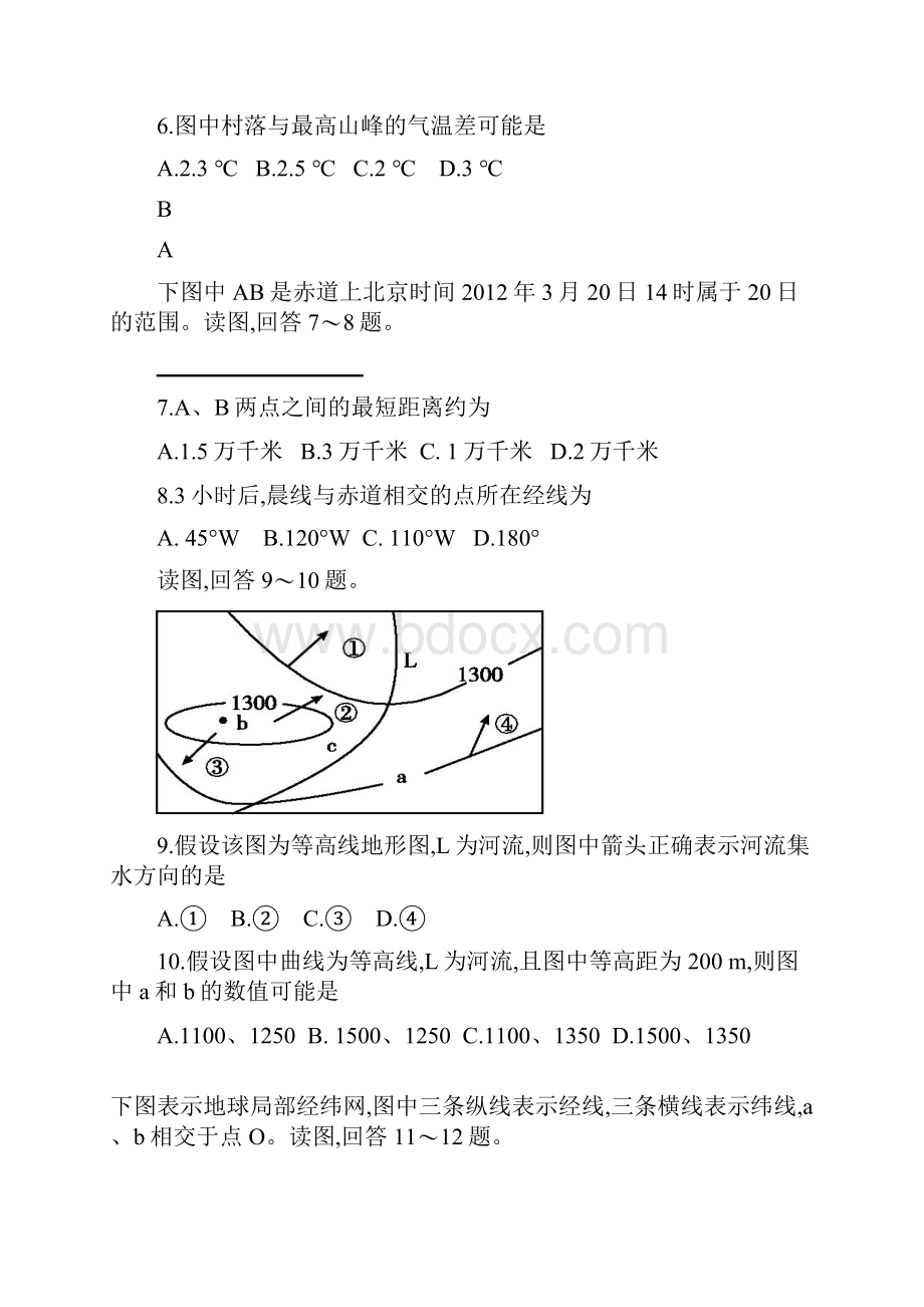 重庆一中学年高二月考 地理Word下载.docx_第3页