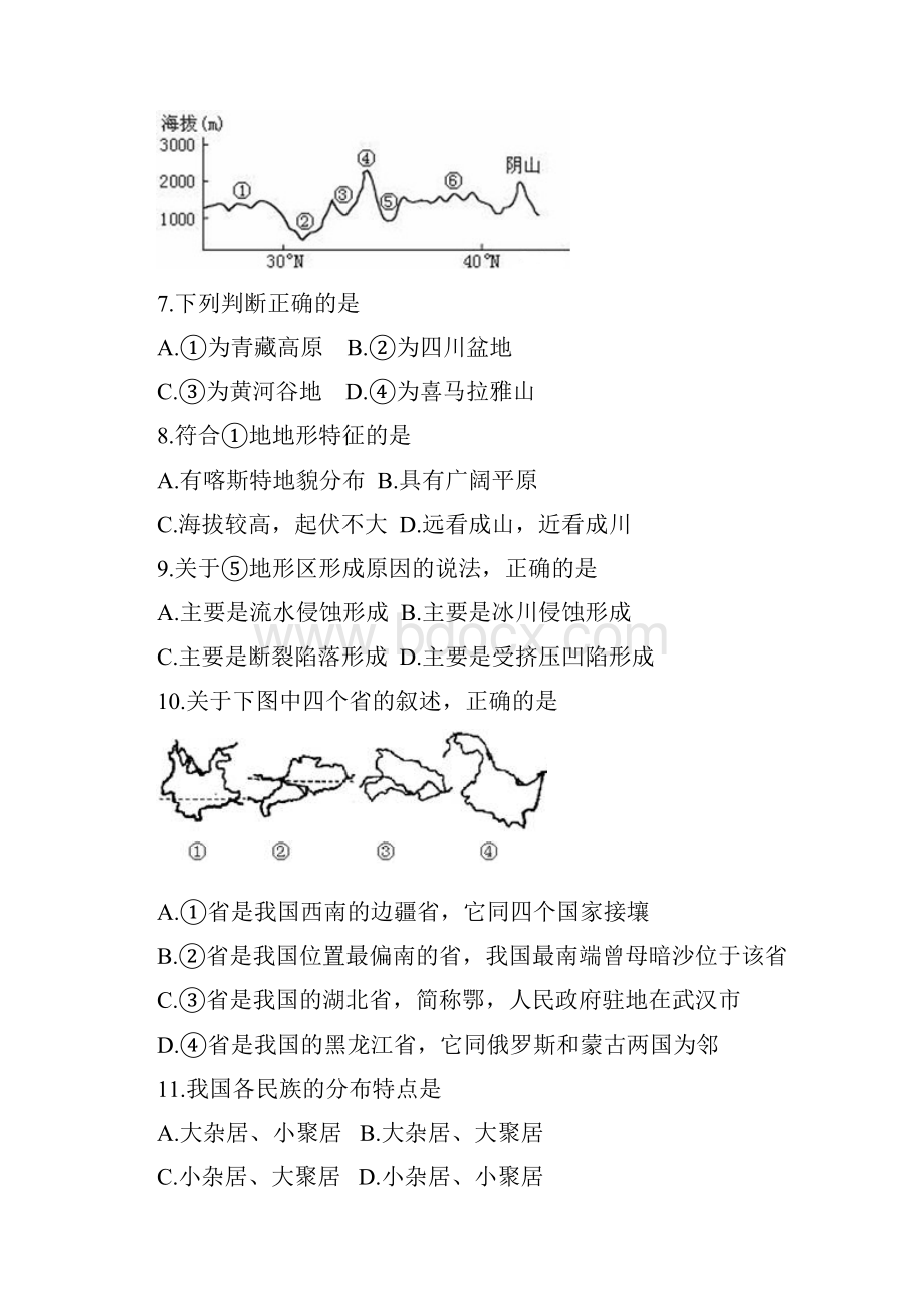 地理安徽省江淮名校学年高二上学期期中考试试题.docx_第3页