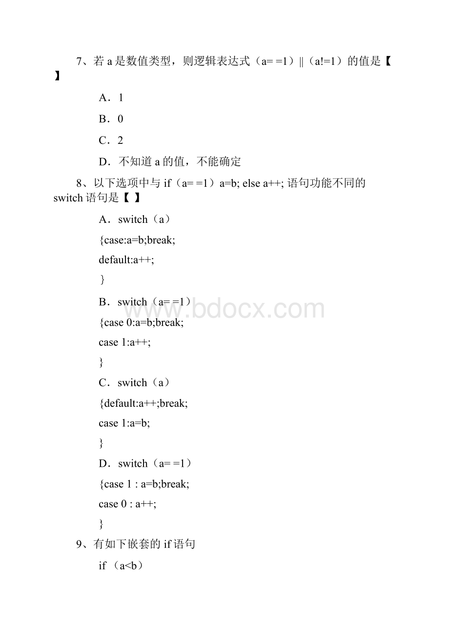 C语言程序设计期末考试试题A1.docx_第3页