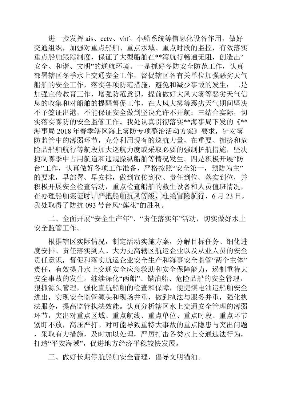 加油站工作总结和明年工作规划.docx_第3页