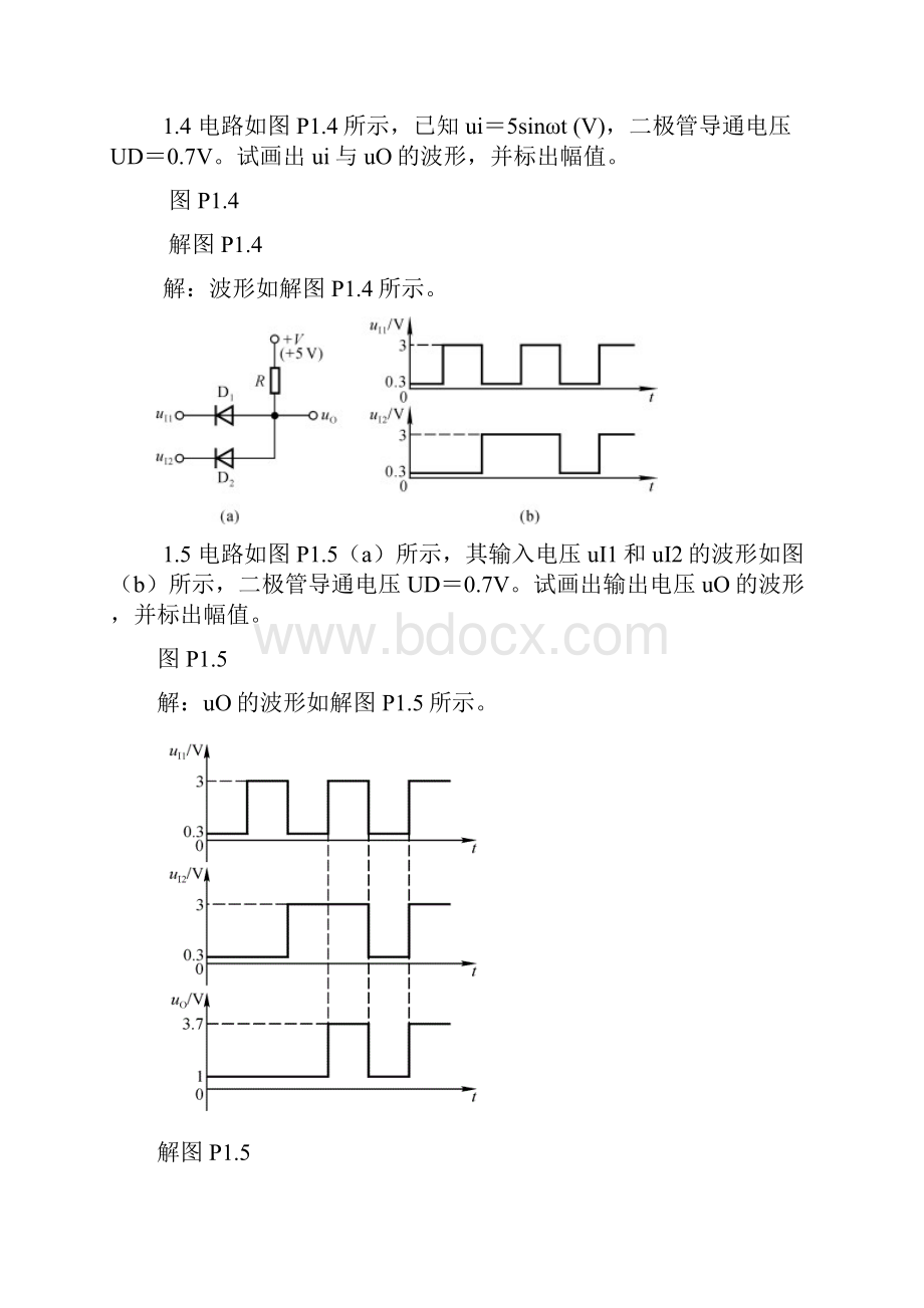 1章常用半导体器件习题Word文档下载推荐.docx_第3页