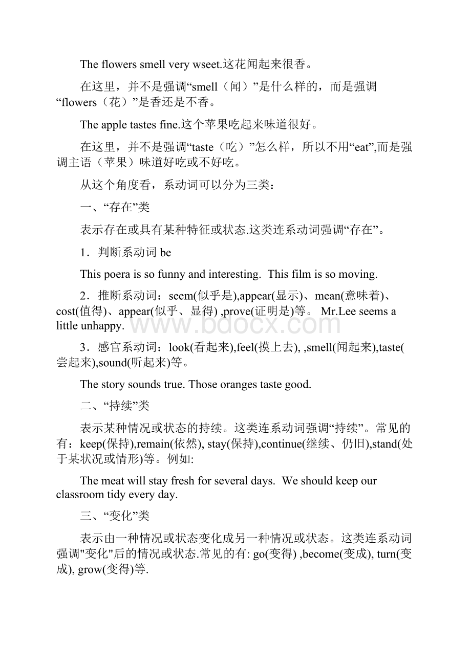 初中英语动词和时态集合.docx_第3页