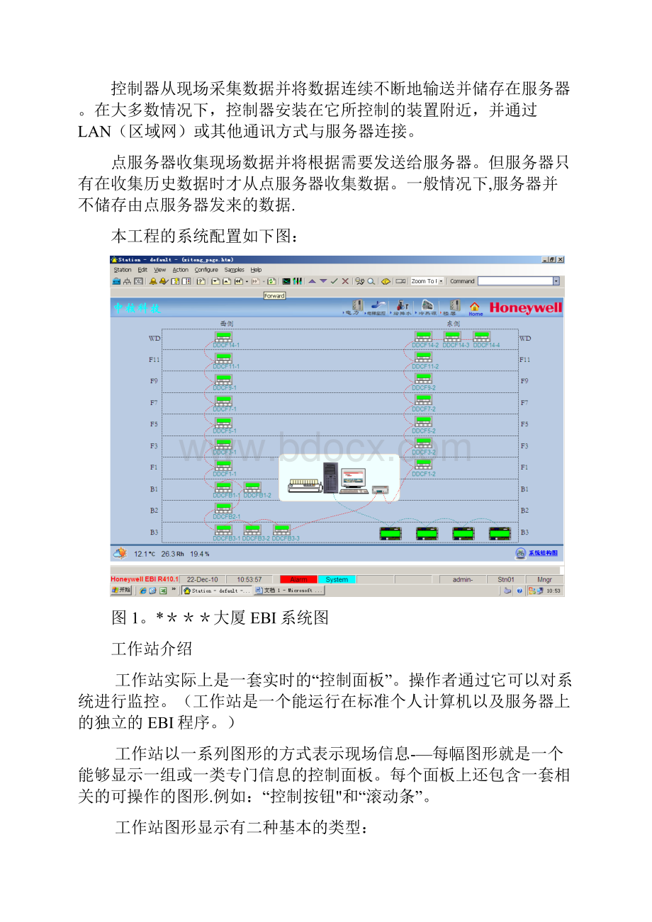 EBI系统操作手册Word文档下载推荐.docx_第2页