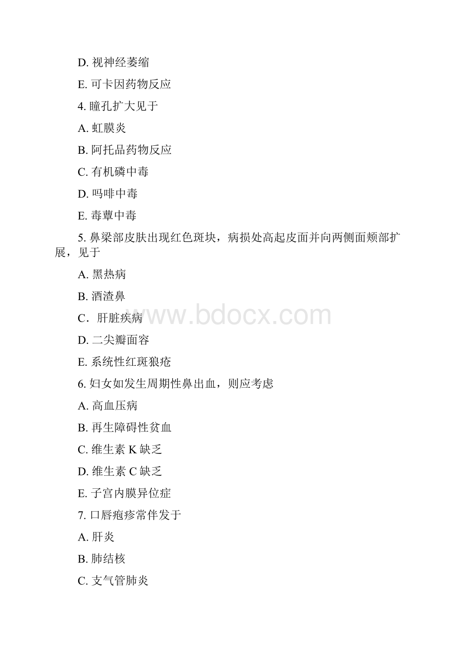 最新诊断试题Word格式.docx_第2页